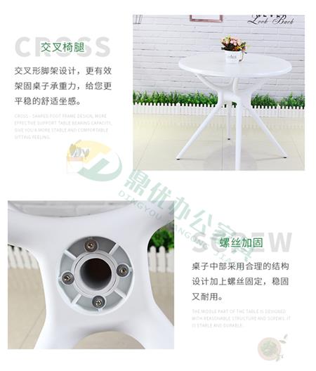 洽谈区桌椅