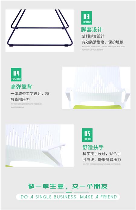 弓形培训椅
